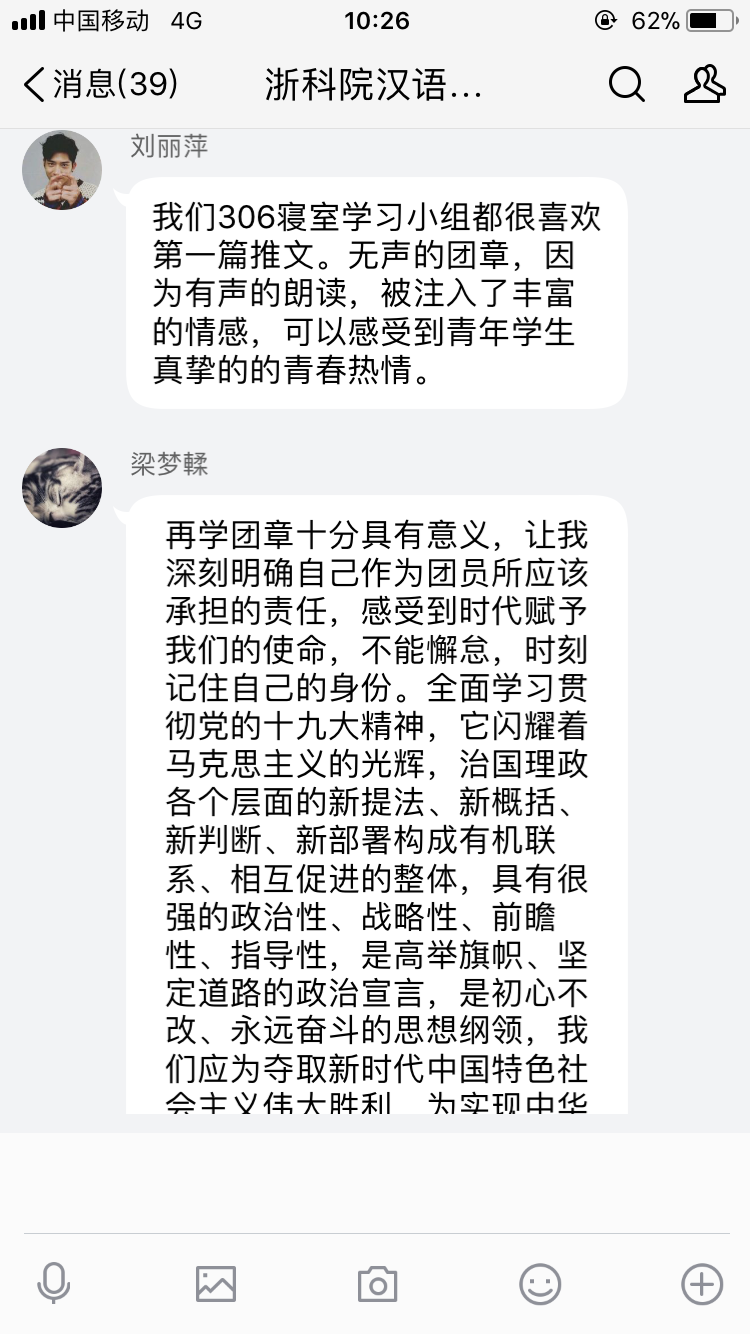 向青春献礼寝室讨论会照片IMG_4597.PNG 向青春献礼寝室讨论会照片IMG_4597.PNG